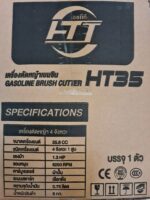 Бензотриммер 4Т HT-35 FTT — изображение 2