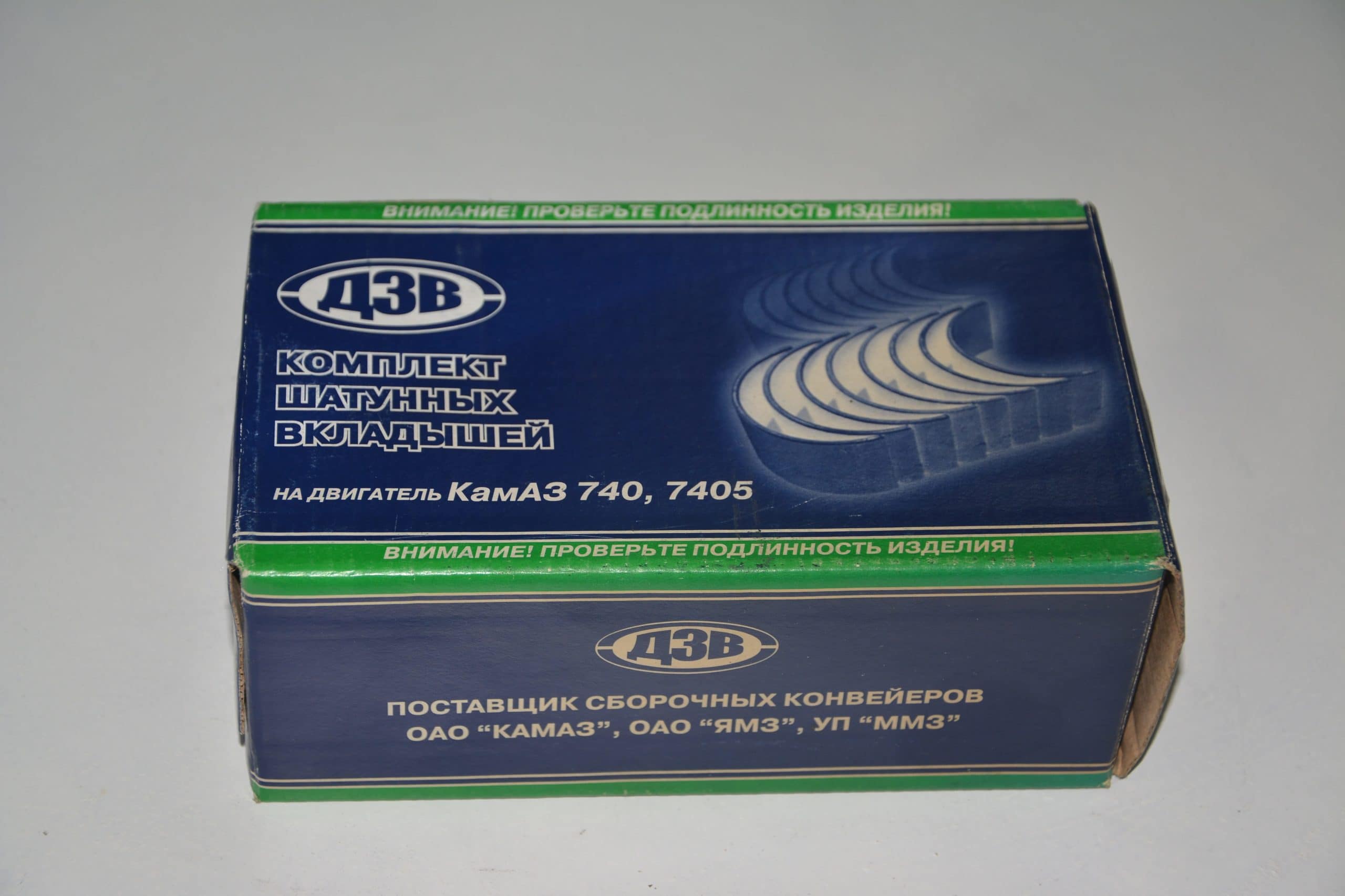111-scaled-1.jpg Вкладыши шат. Р7 — изображение 1