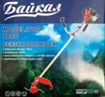 Бензотриммер Байкал 7800 2Т