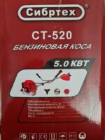 Бензотриммер СибрТех — изображение 2