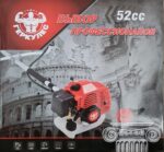 Бензотриммер Геркулес 2T