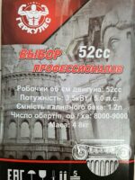 Бензотриммер Геркулес 2T — изображение 2