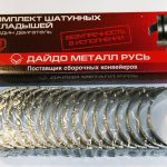 Вкладыши шат. ЗИЛ-130 1,0