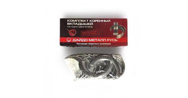 763.jpg Вкладыши кор. Д-144 Н1 — изображение 1