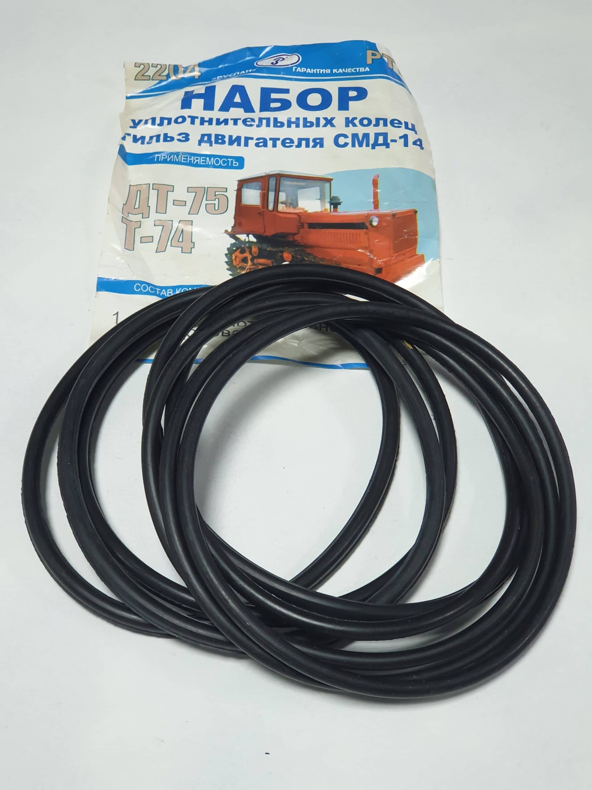 8504-scaled-1.jpg Набор упл. колец гильз двиг. СМД-14 — изображение 1