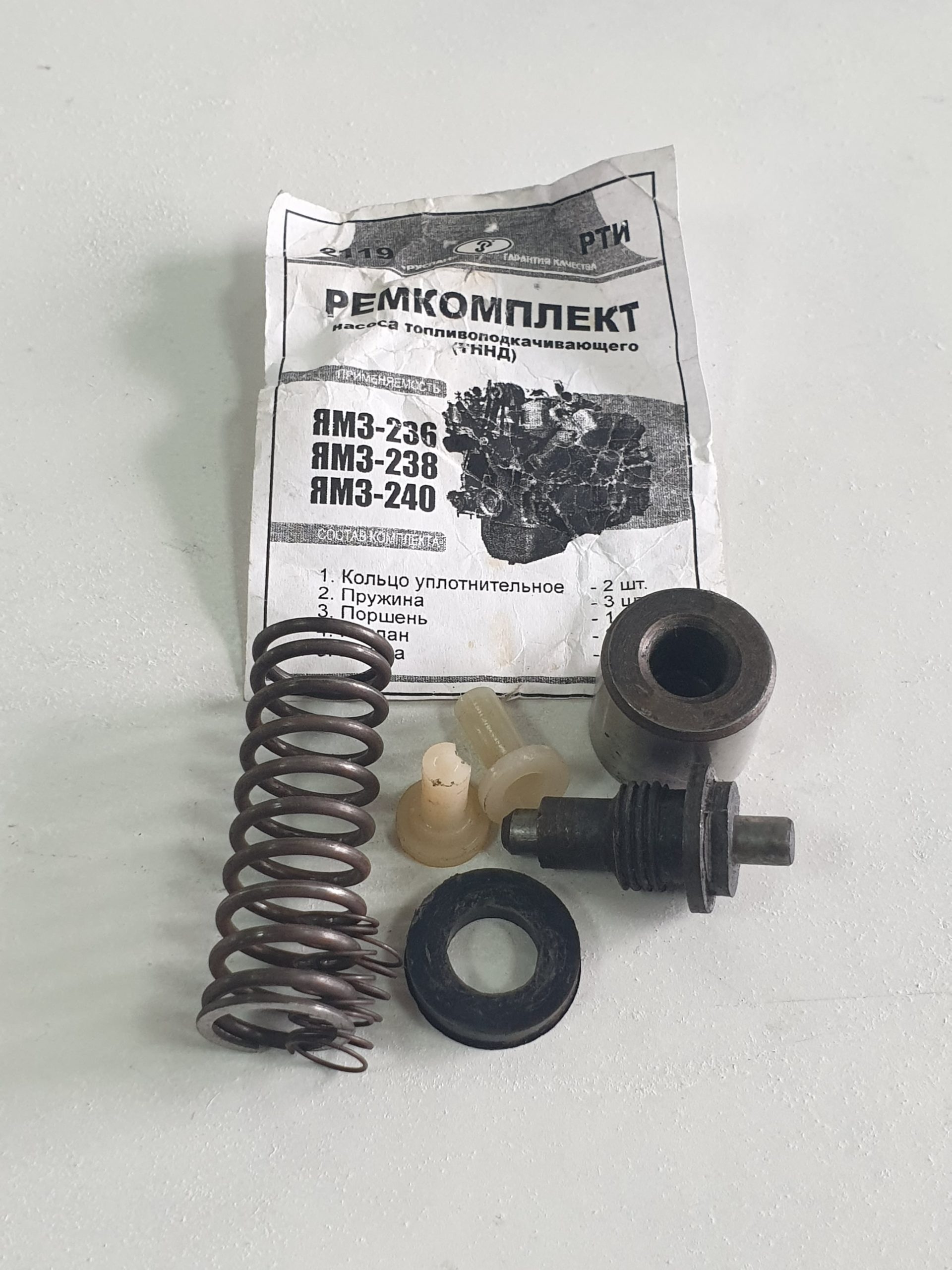 9517-scaled-1.jpg Р.к. ТННД ЯМЗ-236,238,240 — изображение 1